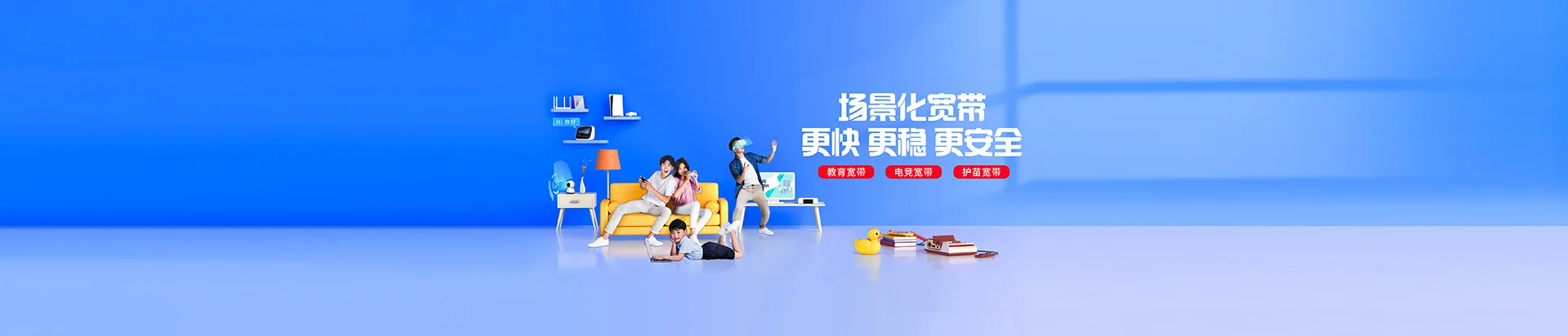 海港区移动宽带