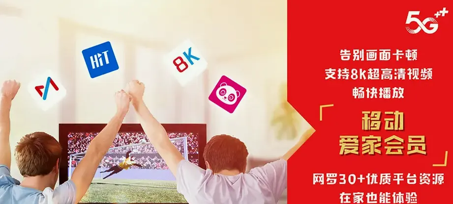 海港区海港区海港经济开发区 移动宽带移动宽带办理资费表