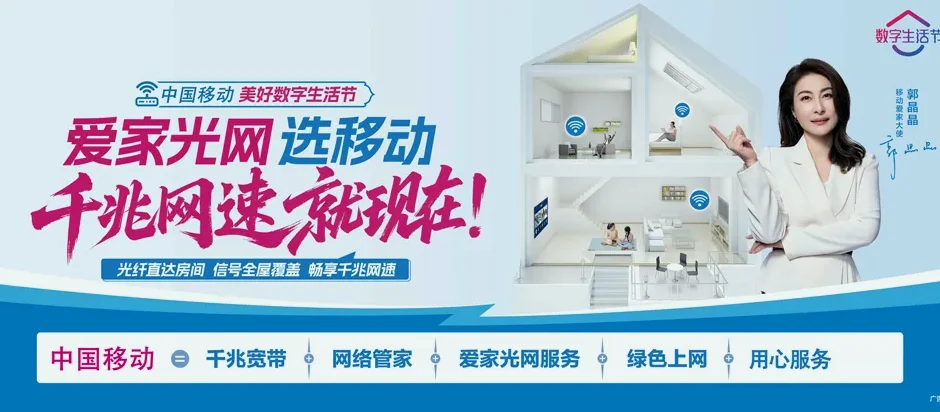 海港区海港区港城大街街道 移动宽带